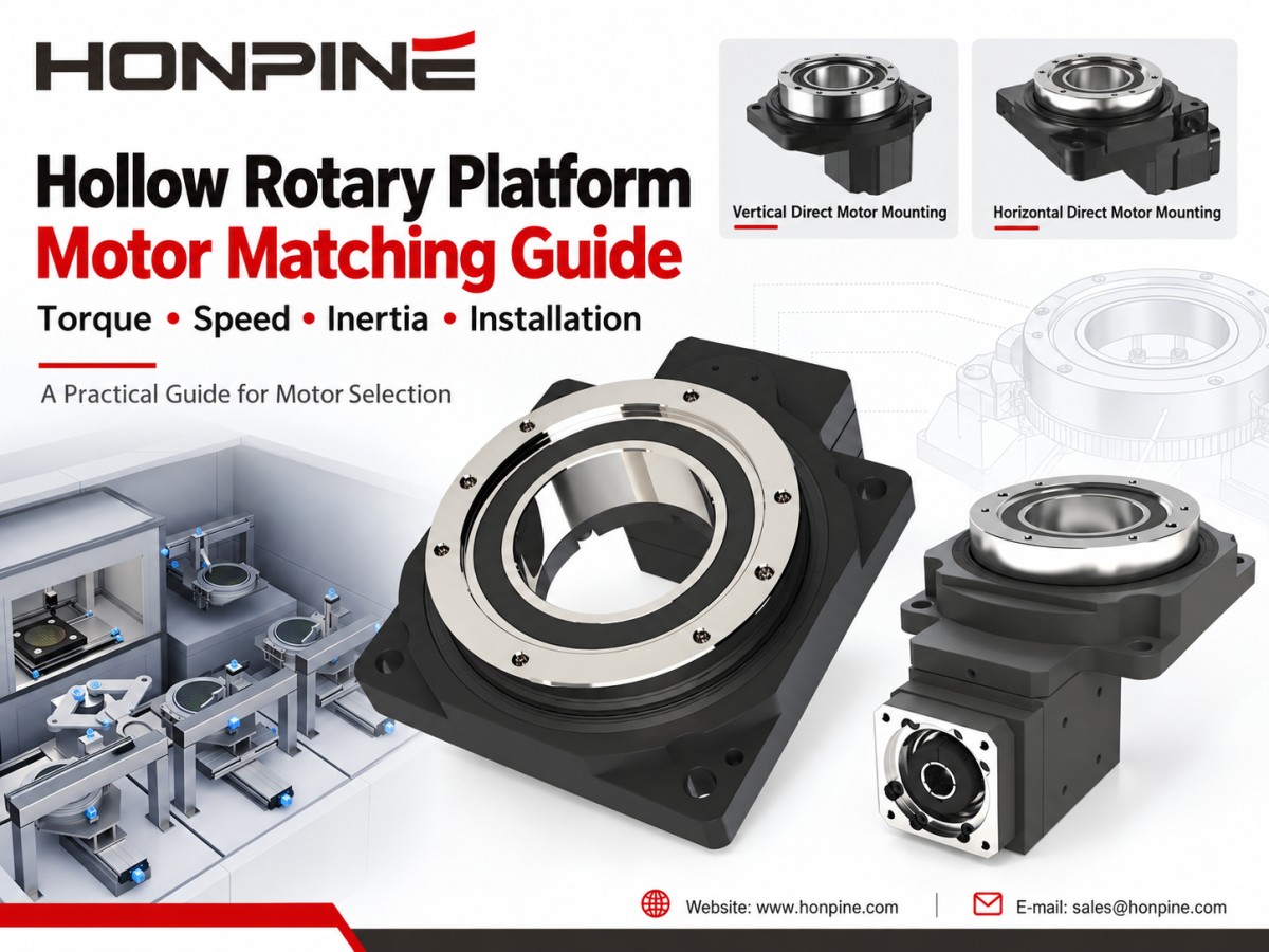 honpine 중공 회전 플랫폼 모터 매칭 가이드 honpine 중공 회전 플랫폼 모터 매칭 가이드