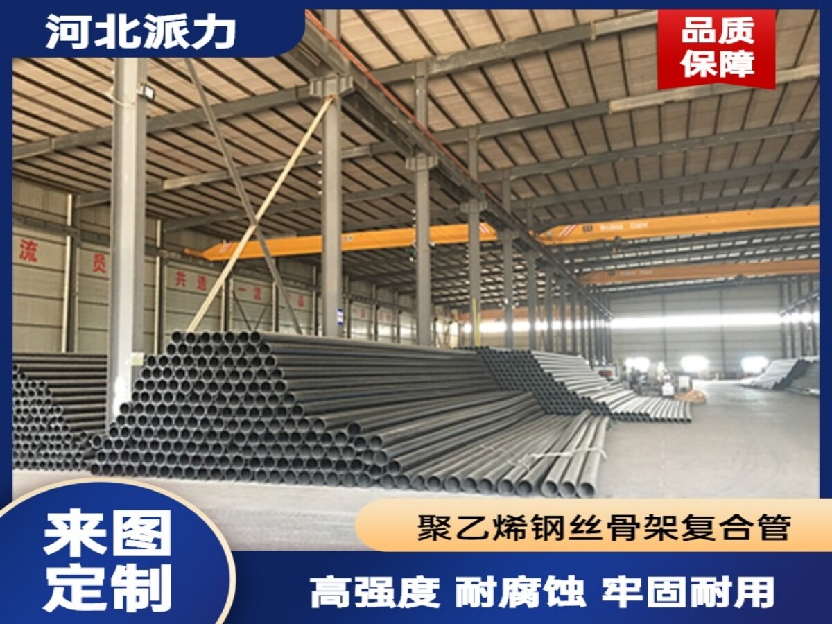 Baja pita diperkuat spiral polietilena tabung bergelombang