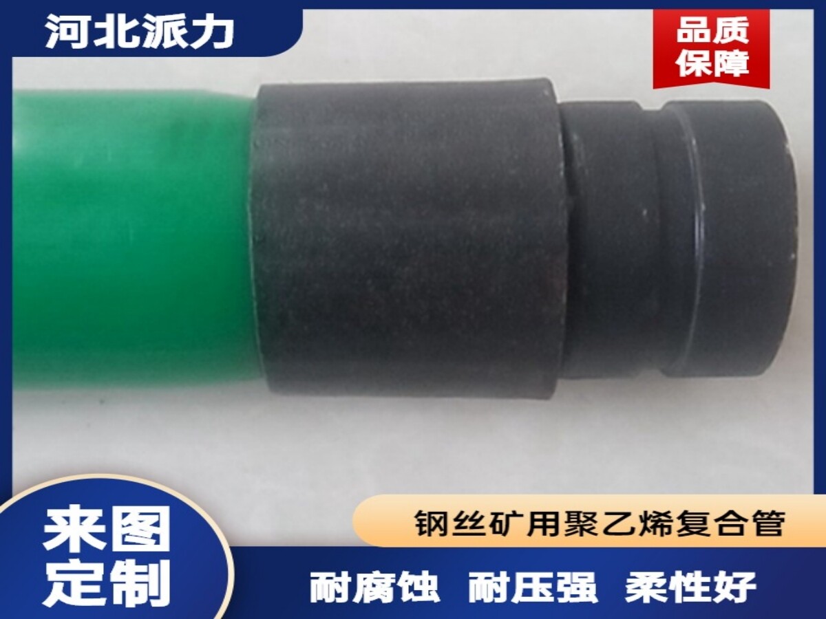 Kawat baja jaring tambang polietilena komposit pipa