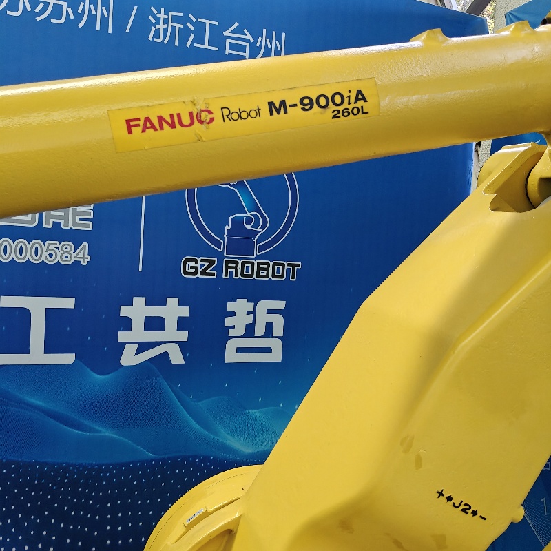 M900iA260L 中古ファナックロボット