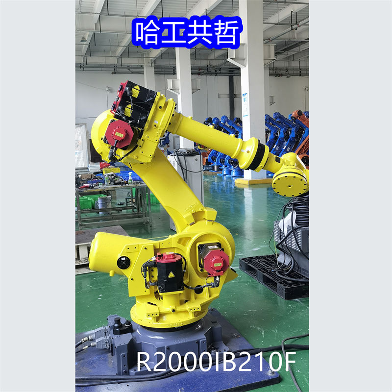 R-2000iB210F 中古ファナックロボット