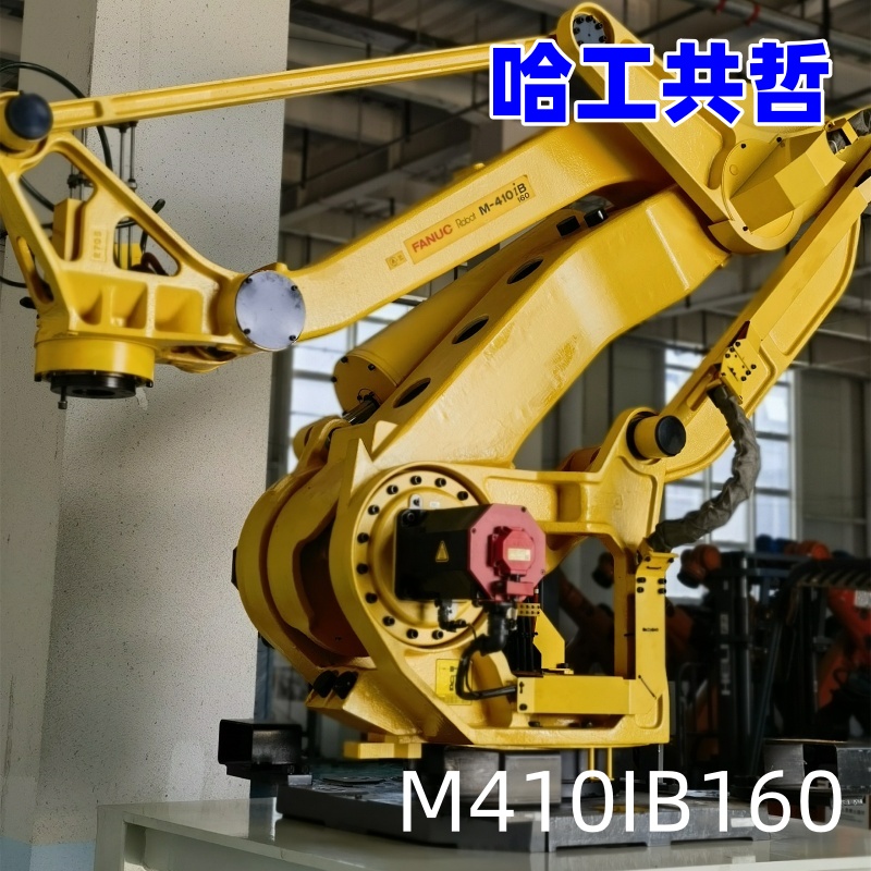 M410IB160 中古ファナックロボット
