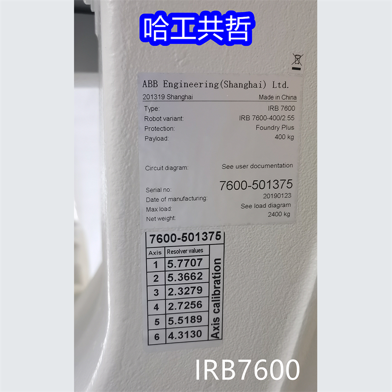 ABB IRB7600 全新 ABB ロボット