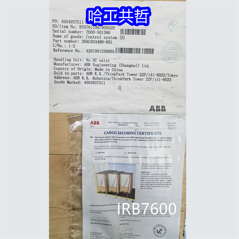 ABB IRB7600 全新 ABB ロボット