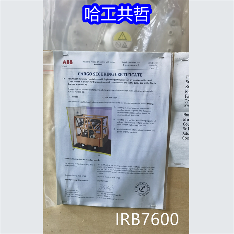 ABB IRB7600 全新 ABB ロボット