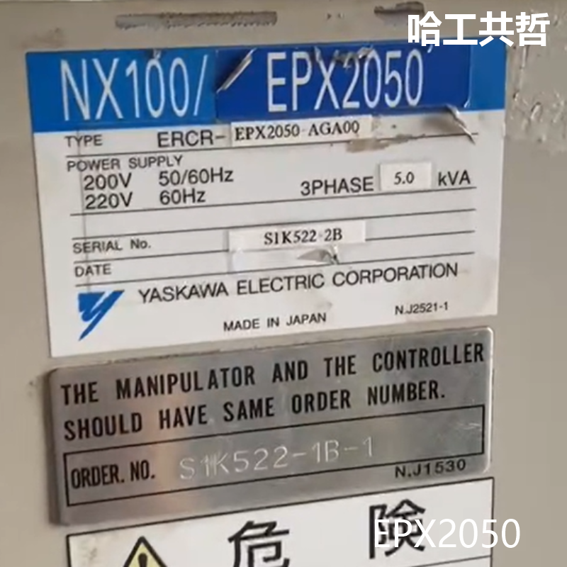 EPX2050 中古安川ロボット