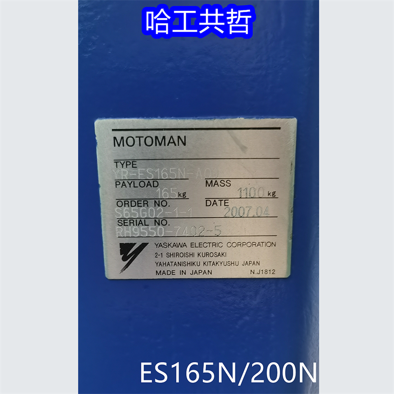 ES165N/200N 中古安川ロボット