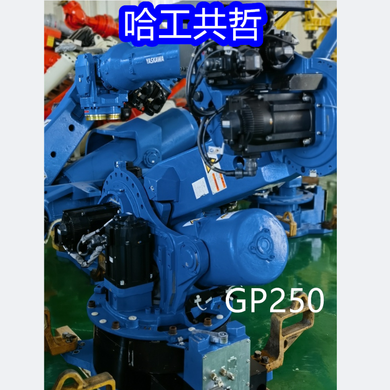 GP250 中古安川ロボット