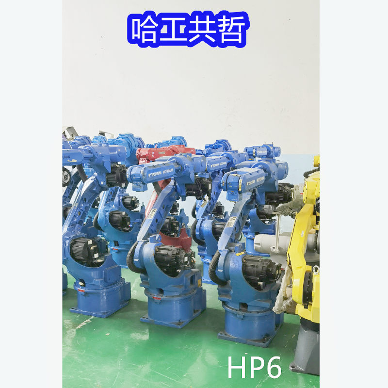 HP6 中古安川ロボット