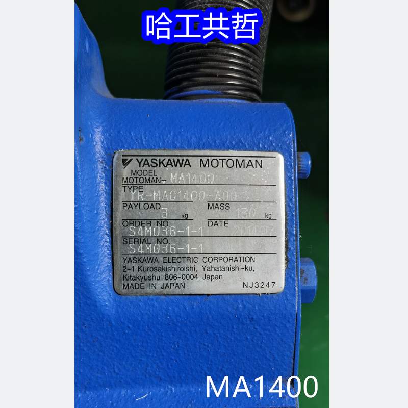 MA1400/DX100 中古安川ロボット