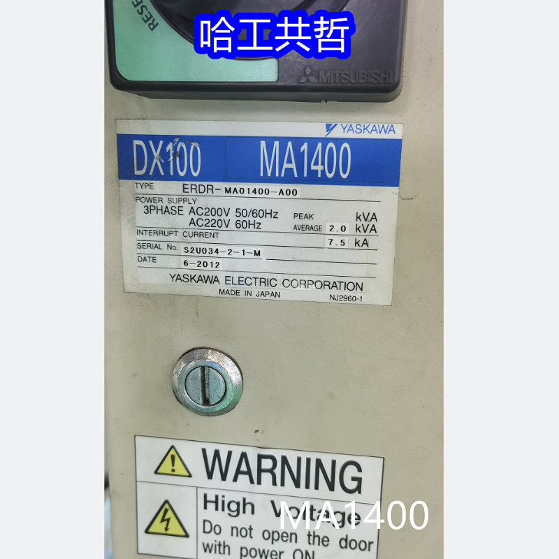 MA1400/DX100 中古安川ロボット