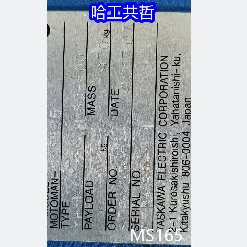 MS165 中古安川ロボット