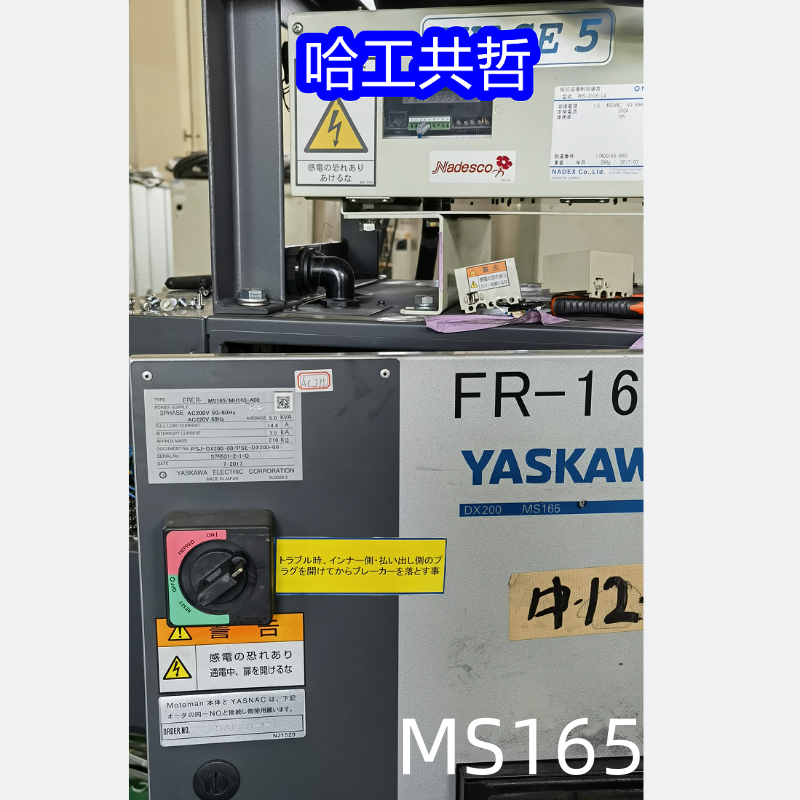 MS165 中古安川ロボット
