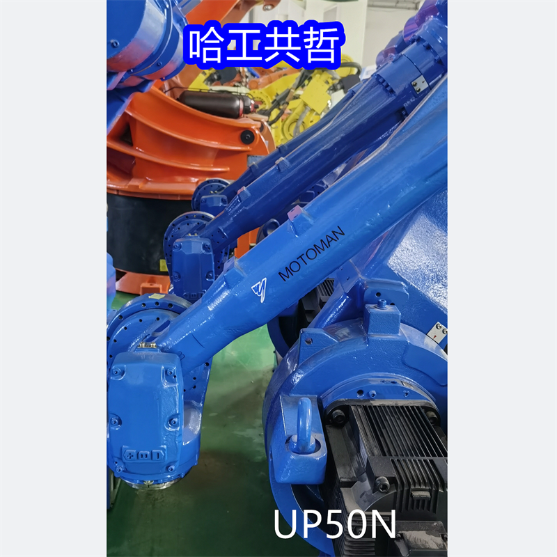 UP50N 中古安川ロボット