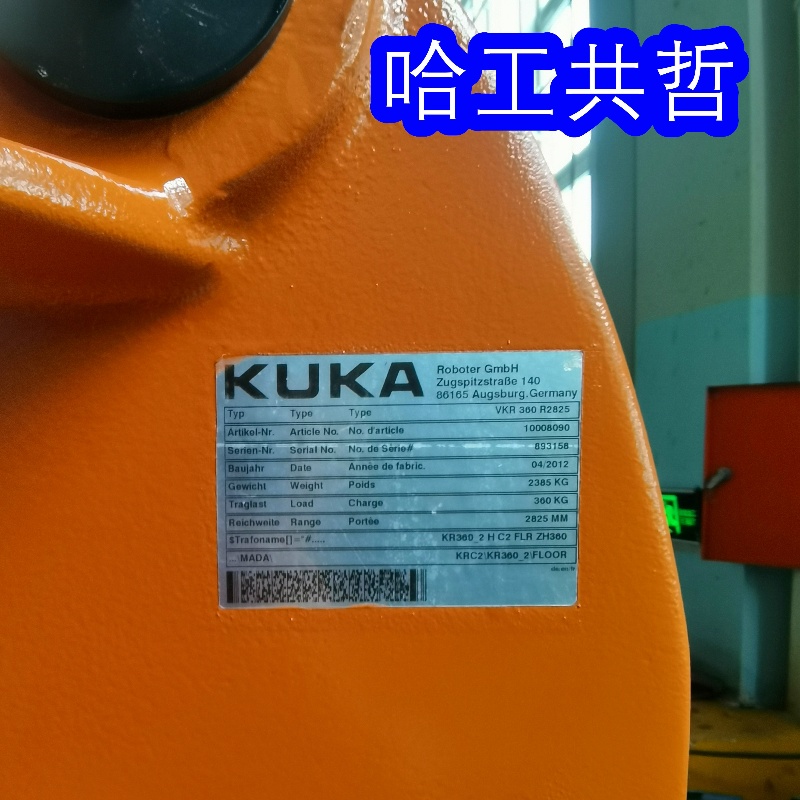 VKR360R2825 中古KUKAロボット