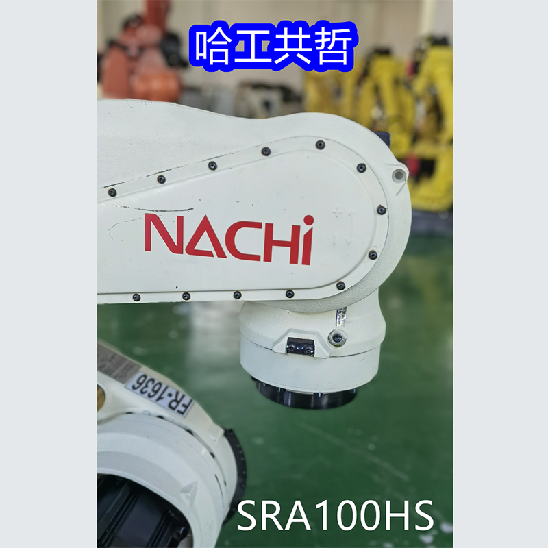 SRA100HS 中古那智ロボット