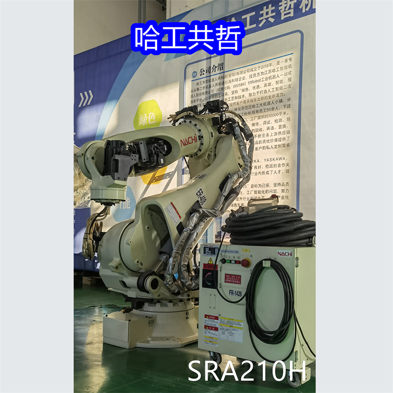 SRA210H 中古那智ロボット