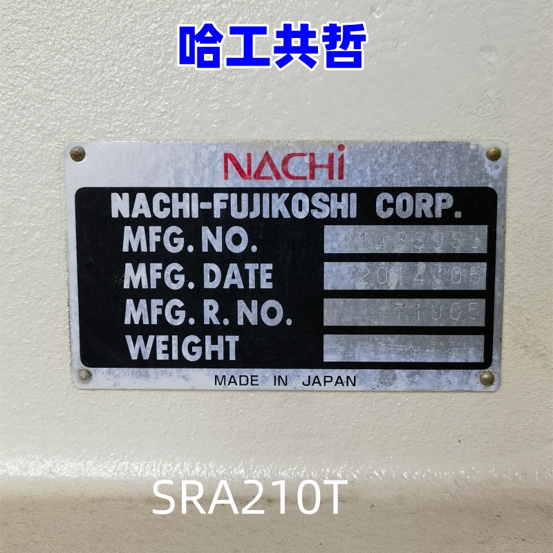 SRA210T 中古那智ロボット