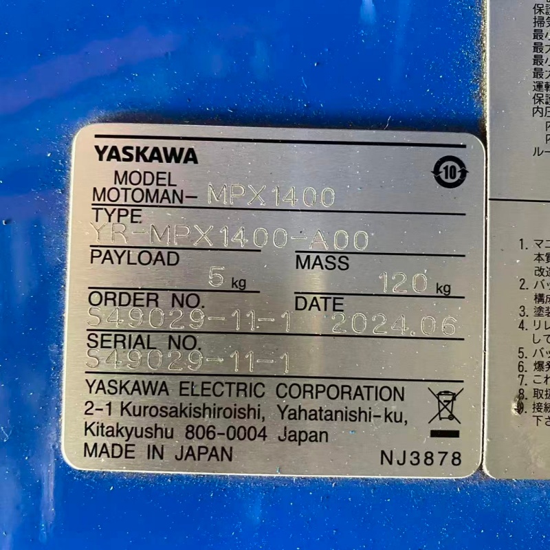 MPX1400 中古やすかわロボット