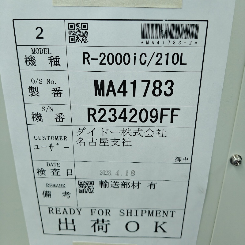 R-2000iC210L Medium Payload Fanuc Robot