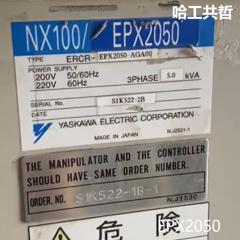 EPX2050 5