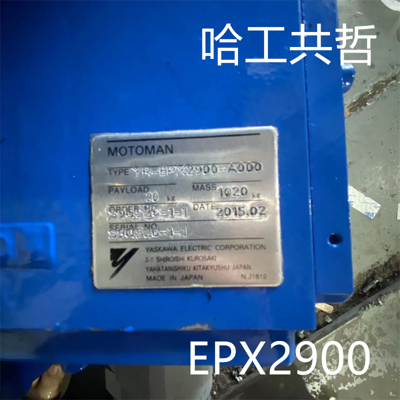 EPX2900 Middle Ancient An Chuan Robot