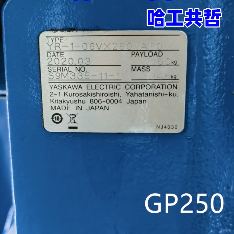 GP250 Used Yaskawa Robot