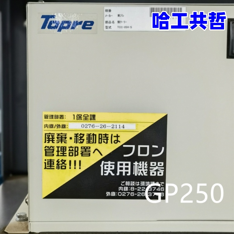 GP250 Used Yaskawa Robot