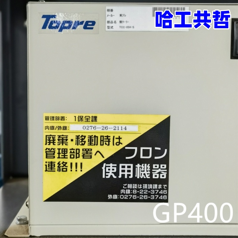 GP400 Used Yaskawa Robot