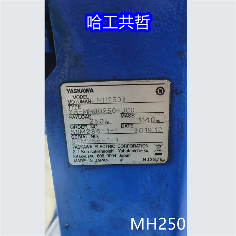 MH250 Used Yaskawa Robot