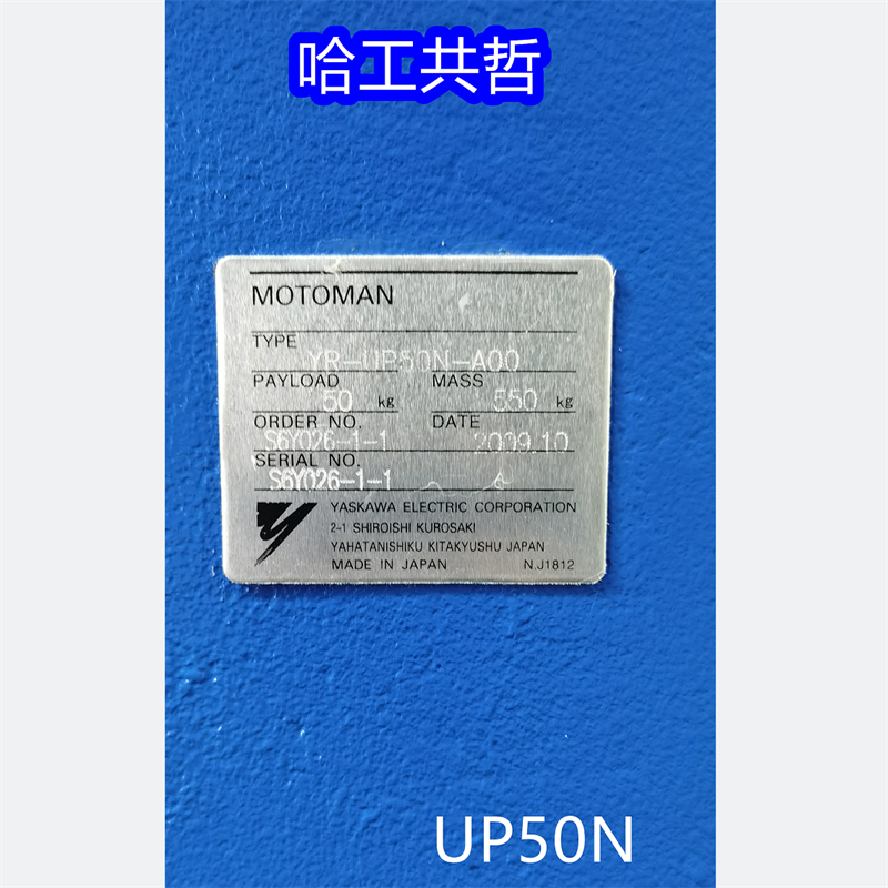 UP50N Used Yaskawa Robot