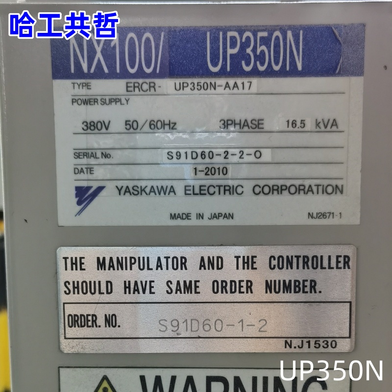 NX100/UP350N Medium and Ancient Ancheon Robot