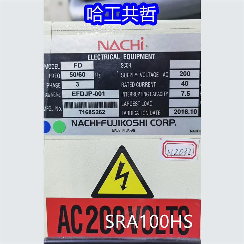 SRA100HS Used Nachi Robot