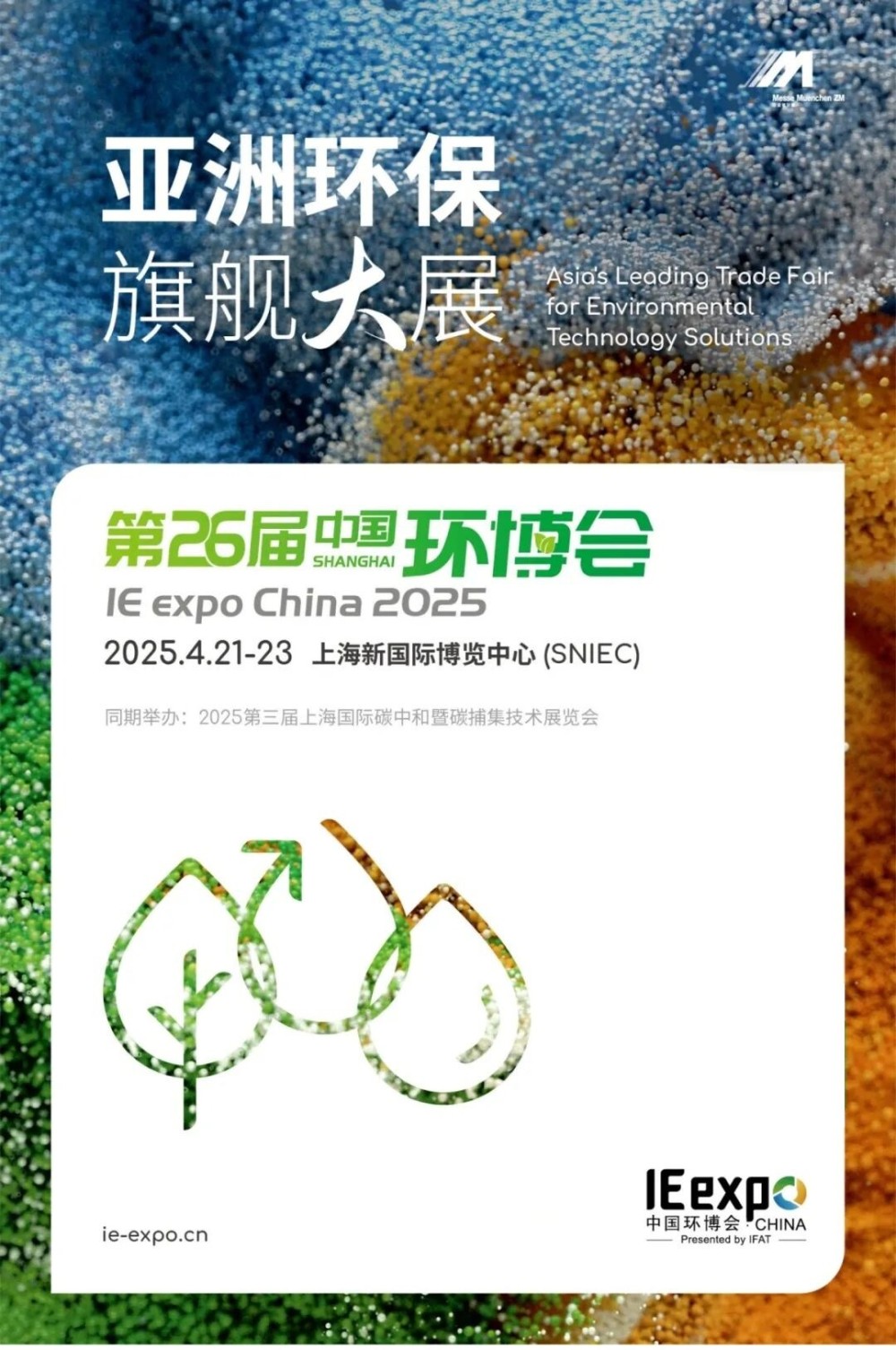 Asoe Showcases Trenchless Pipeline Rehabilitation Technologies at IE Expo China 2025