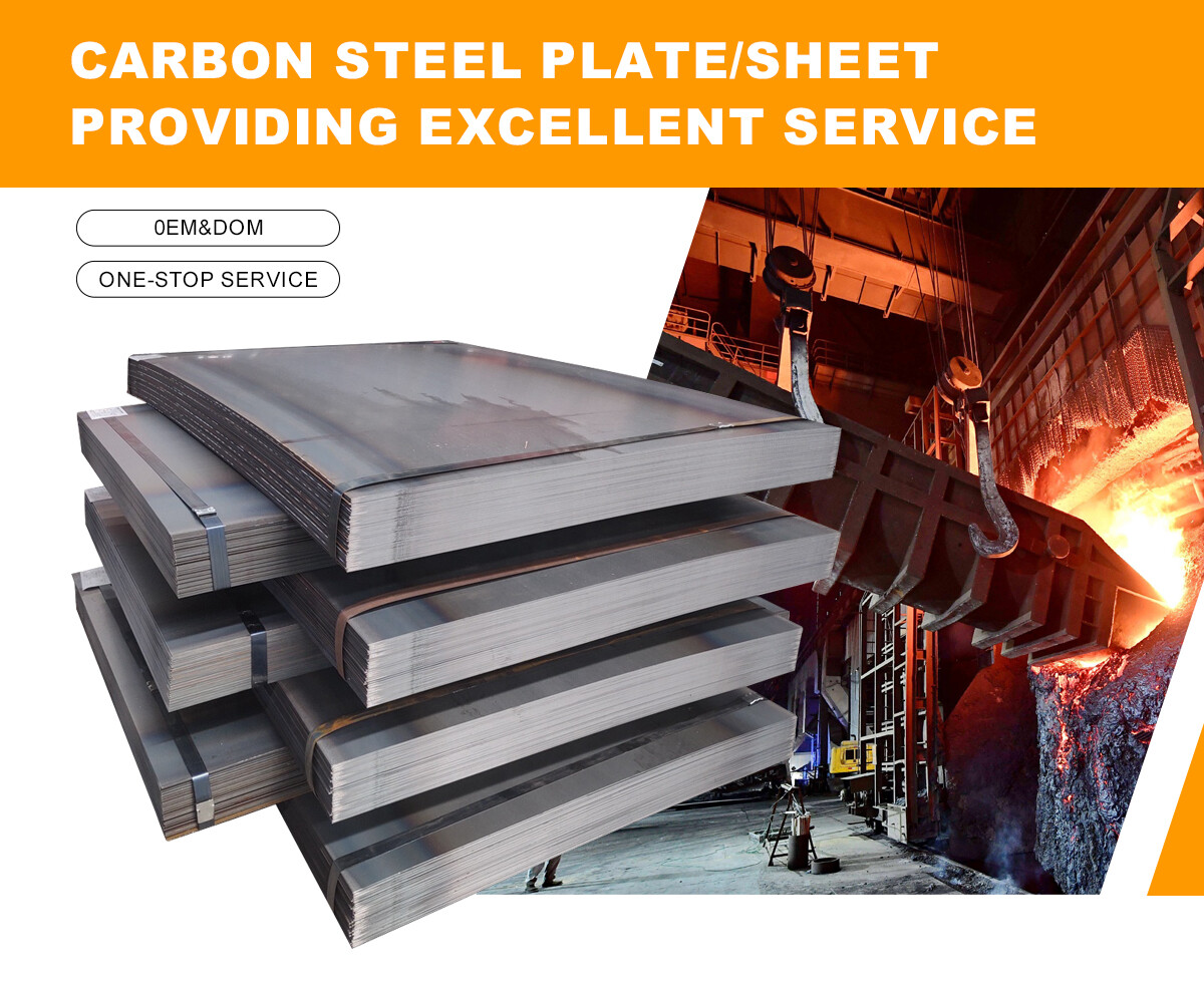 碳钢板_01