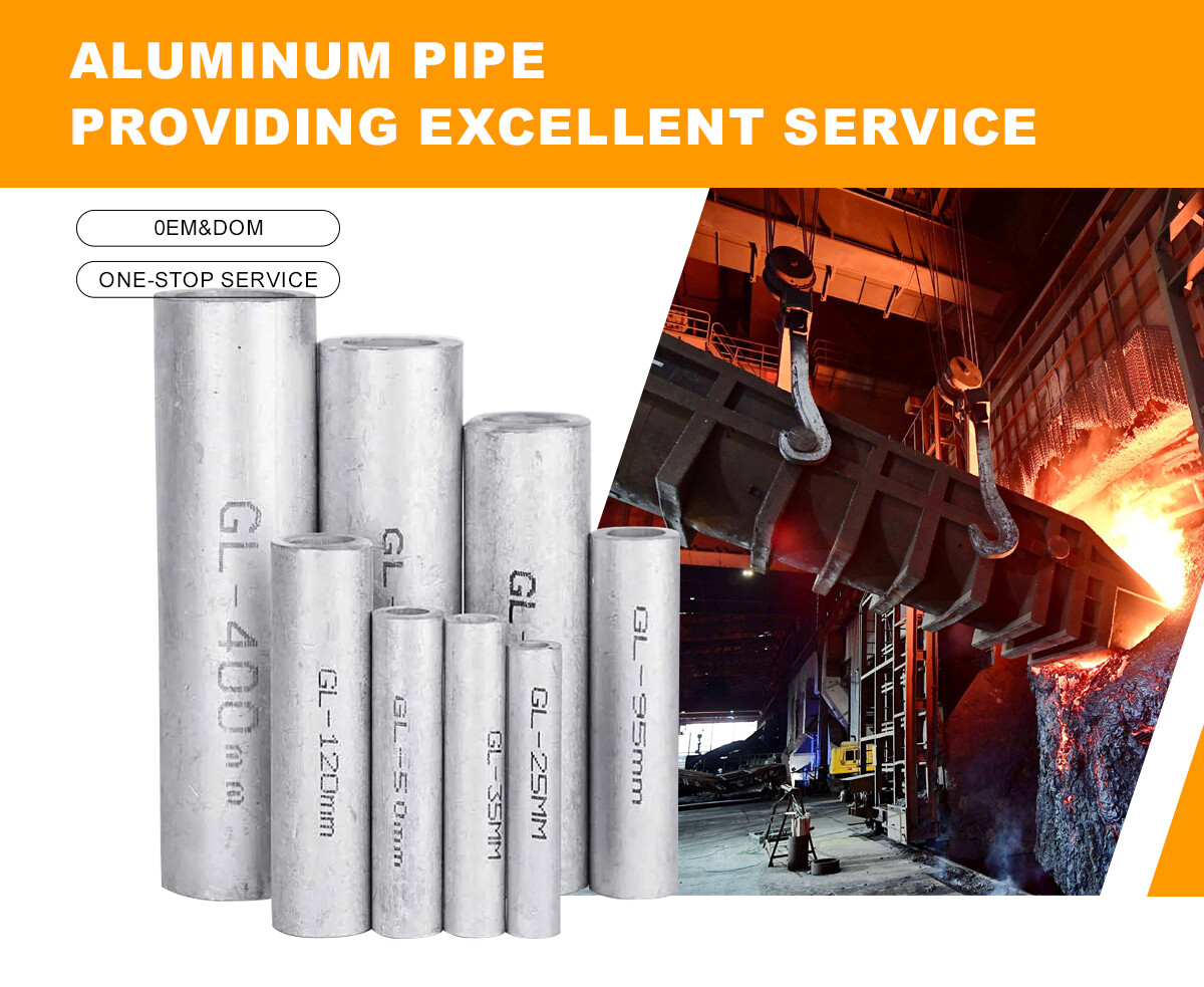 铝管_01