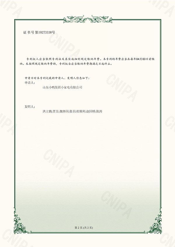Model Utilitas - Elektroliser Klorin Unipolar_02 @ 1x