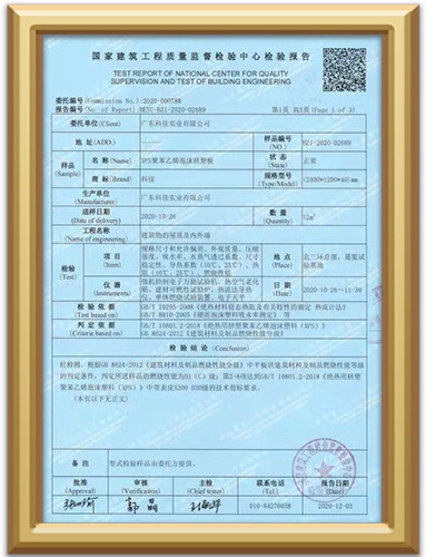 國家建築工程質量監督檢驗中心 (2)