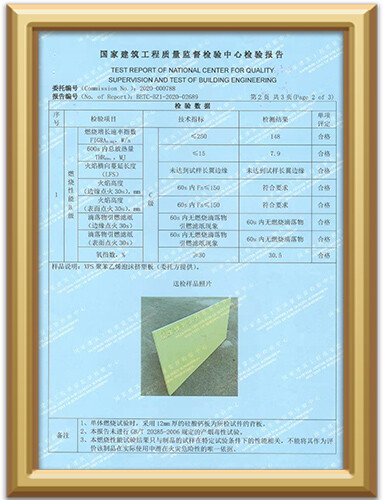 國家建築工程質量監督檢驗中心 (3)
