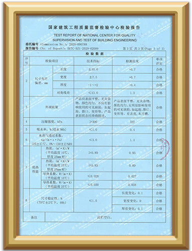國家建築工程質量監督檢驗中心 (4)
