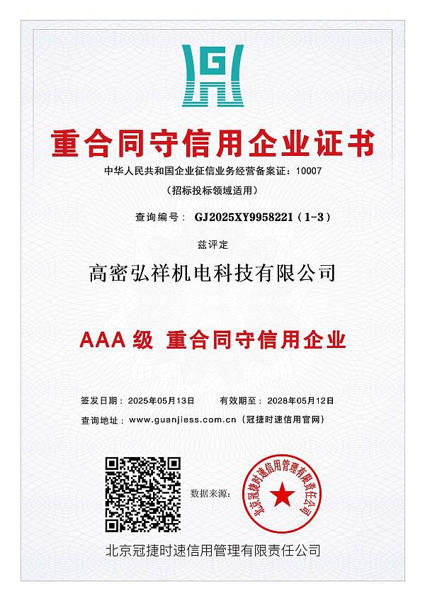 微信图片_20250514093855