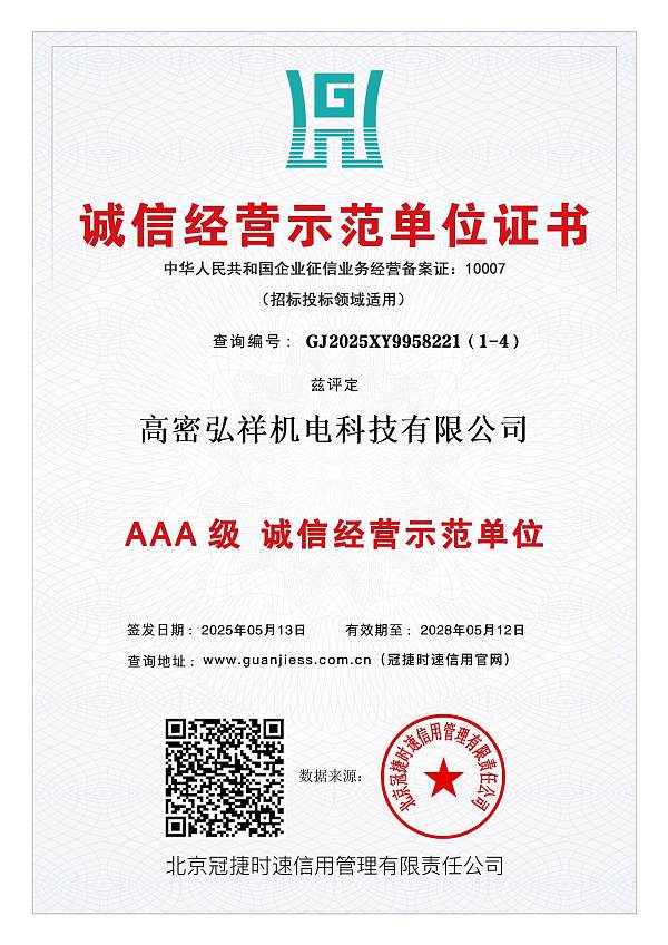 微信图片_20250515090815