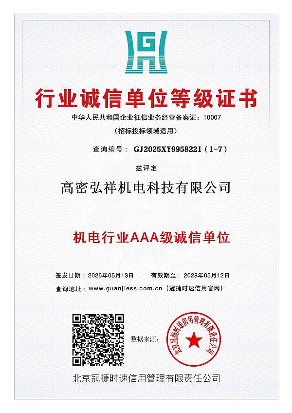 Sektör Dürüstlük Birimi Seviye Sertifikası