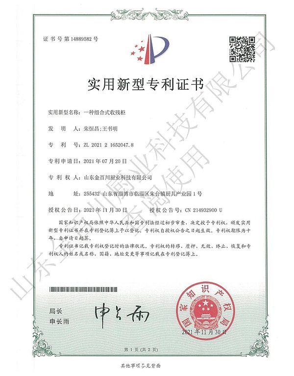 Utility Model Patent Certificate