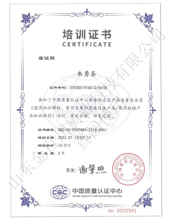 Training Certificate
