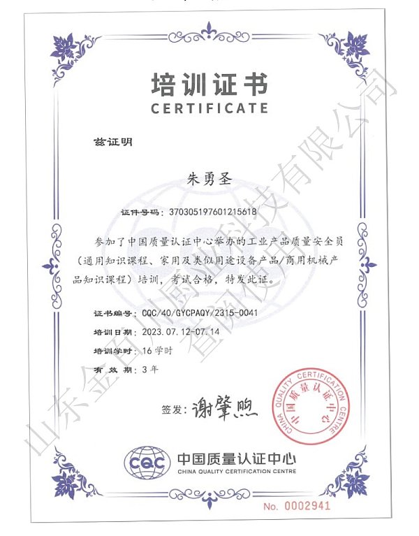 Training Certificate