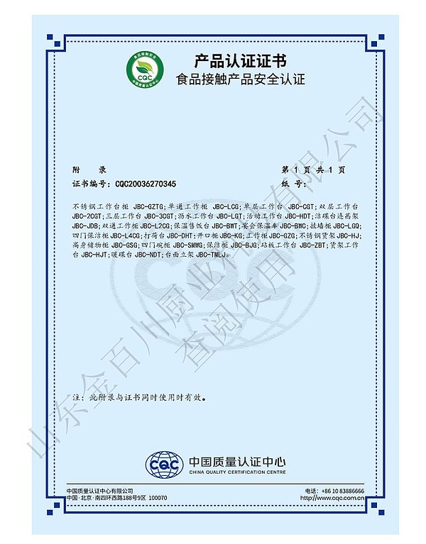 Product Certification Certificate