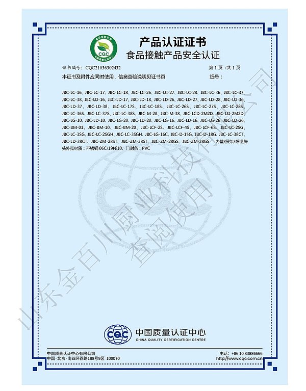Product Certification Certificate
