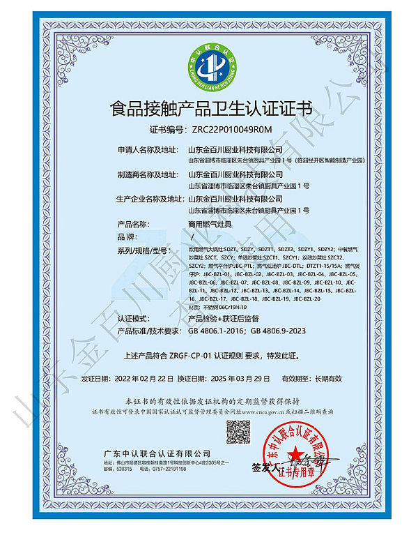 Product Certification Certificate