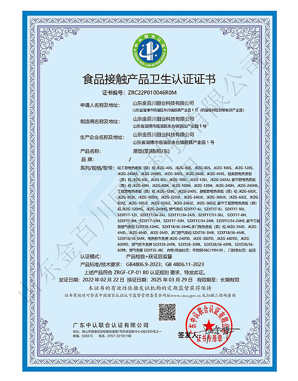Product Certification Certificate